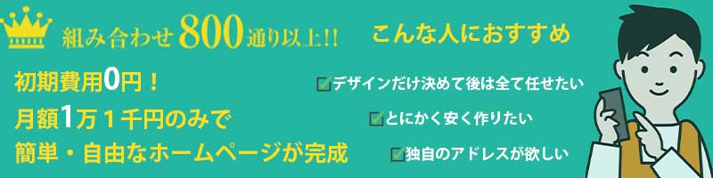 p0~̃z[y[W쐬T[rXTCg